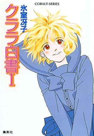 Amazon.co.jp: エデン2185 eBook : 竹宮惠子: Kindleストア